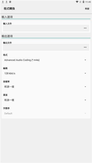 waveeditor安卓直装版图3