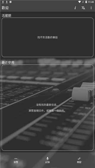 waveeditor安卓直装版图1