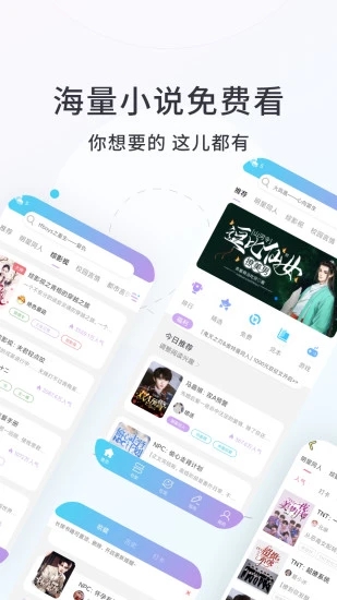 话本(对话小说阅读)直装版图2