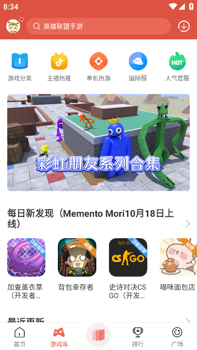 虫虫助手2025最新版