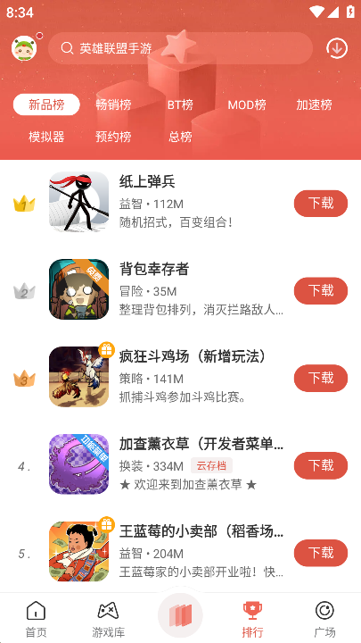 虫虫助手2025最新版
