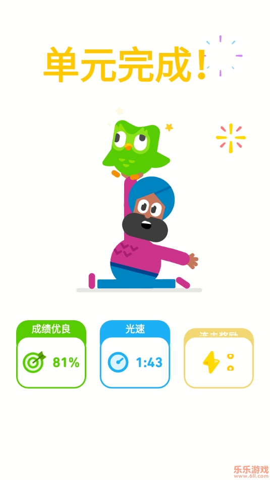 duolingo(多邻国)正版图4