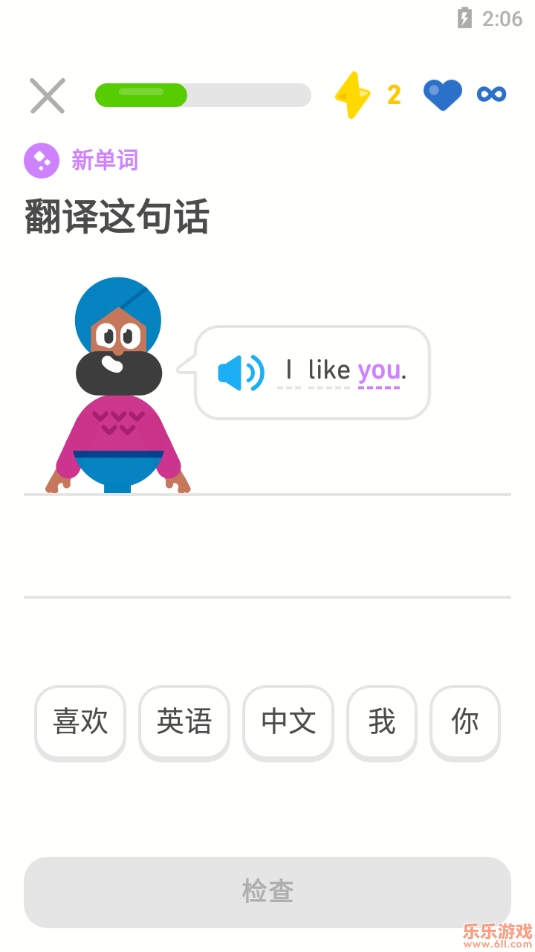 duolingo(多邻国)正版图2