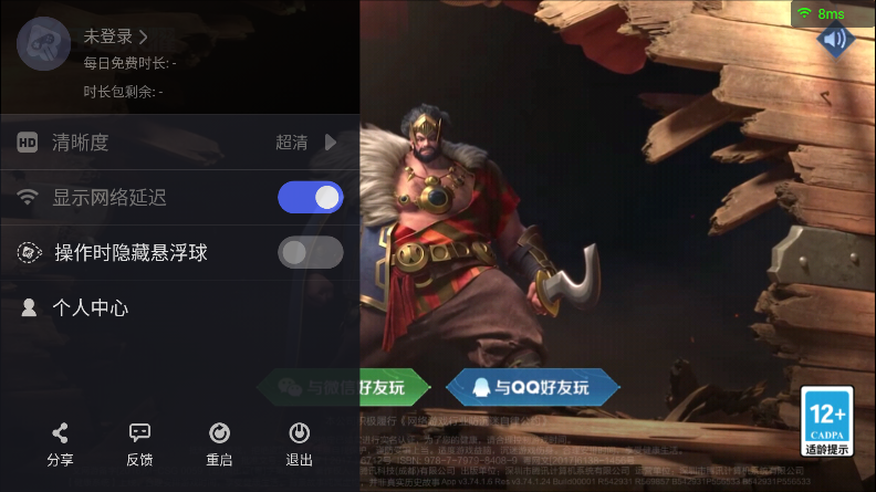 王者荣耀云游戏正版图4