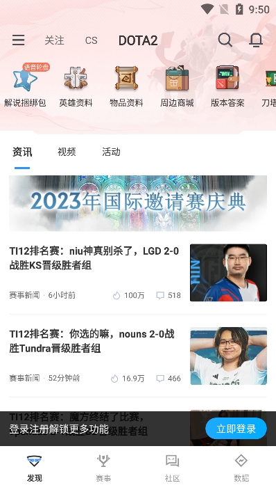 完美平台(完美世界电竞)  安卓版图4