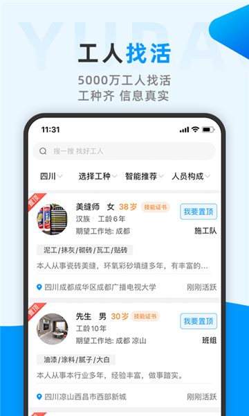 鱼泡网官方最新版图3