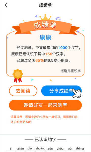 适趣AI阅读安卓直装版图4
