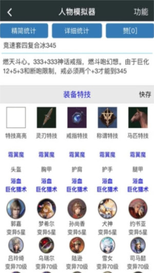 顽皮兔蓝图设计器本官方最新版图2