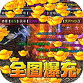 战神烈歌BT版