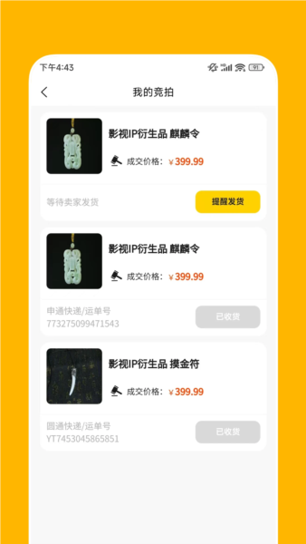 聚宝阁交易平台最新免费版图3