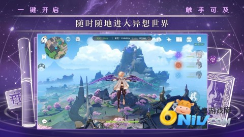 原神云游戏免费入口