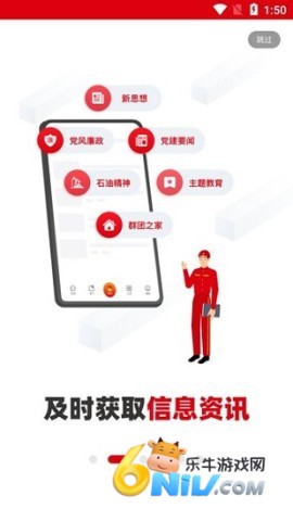 铁人先锋最新免费版图2