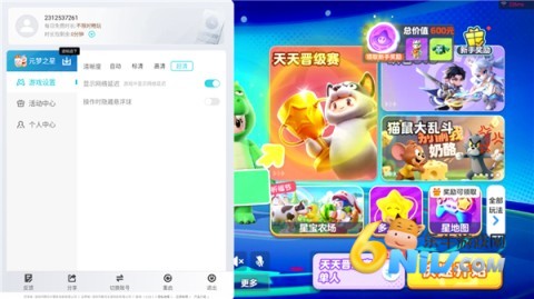 funparty元梦之星游戏官方版(1)