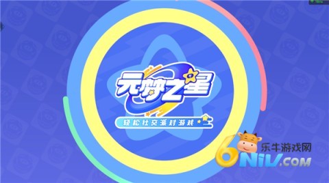 funparty元梦之星游戏官方版(3)