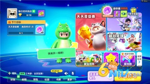 funparty元梦之星游戏官方版(2)