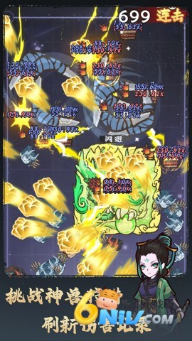 武者弹跳中文版
