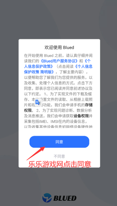 布鲁帝交友2025最新版图3