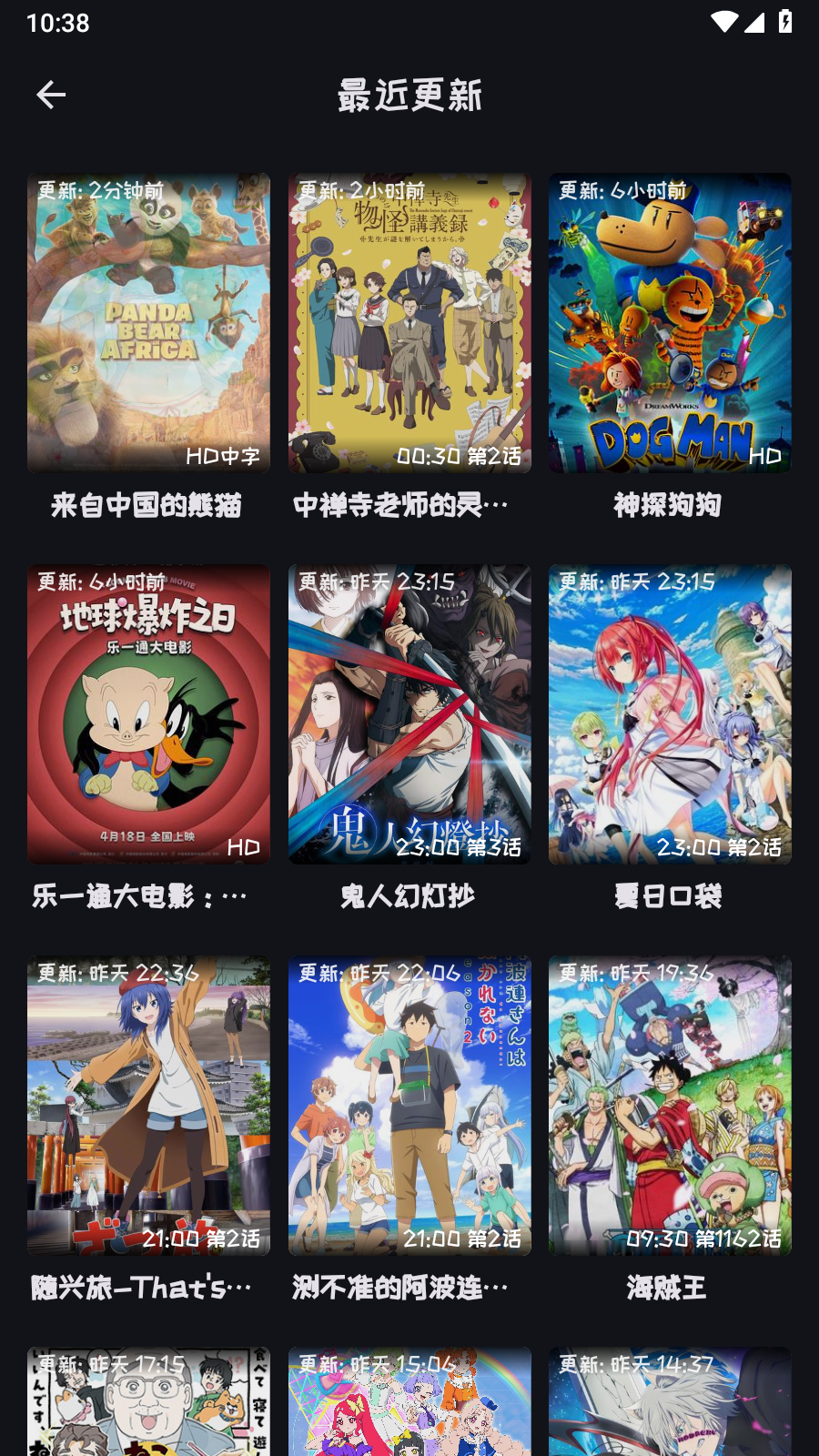 Mi动漫最新版