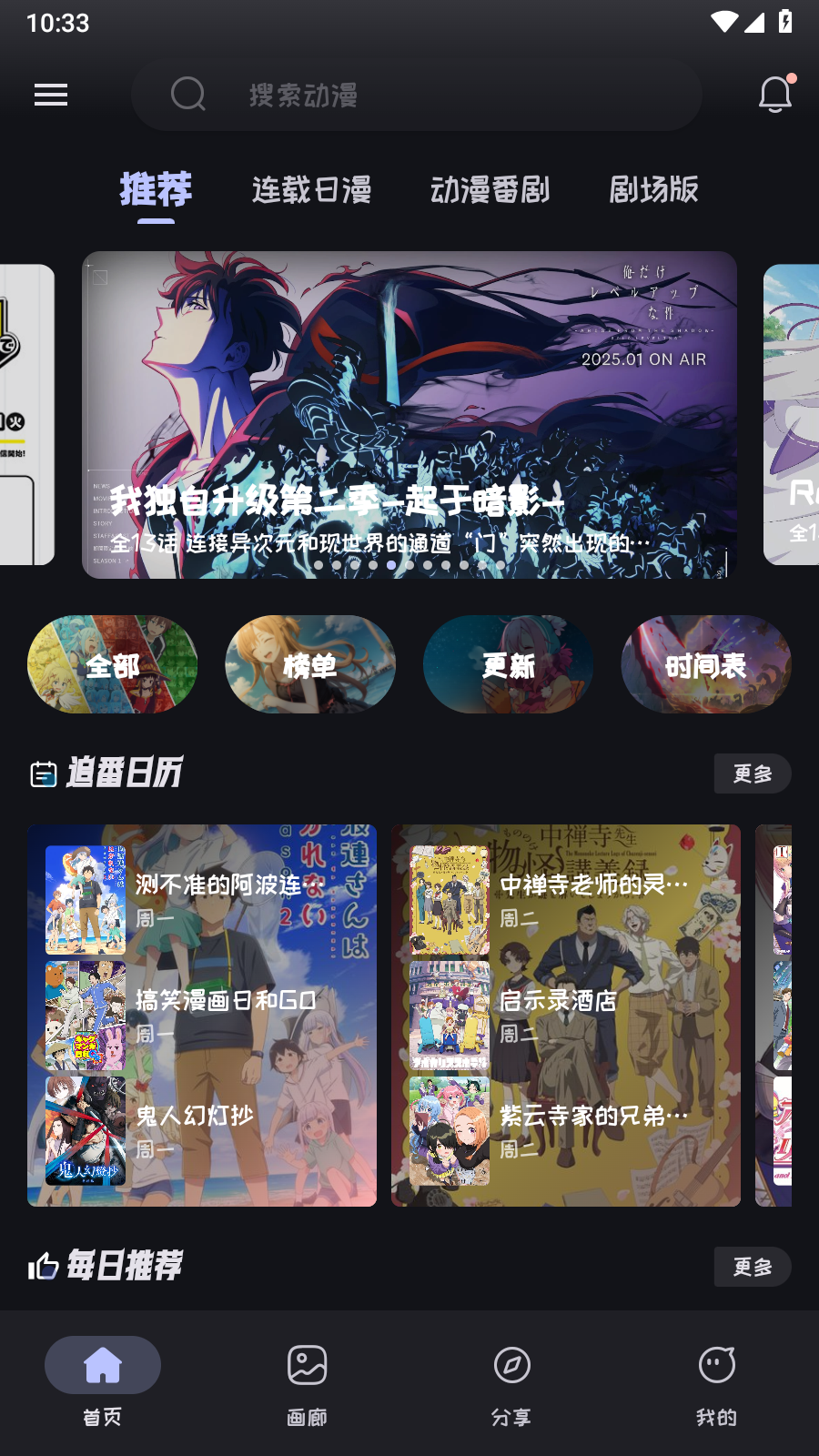 Mi动漫最新版