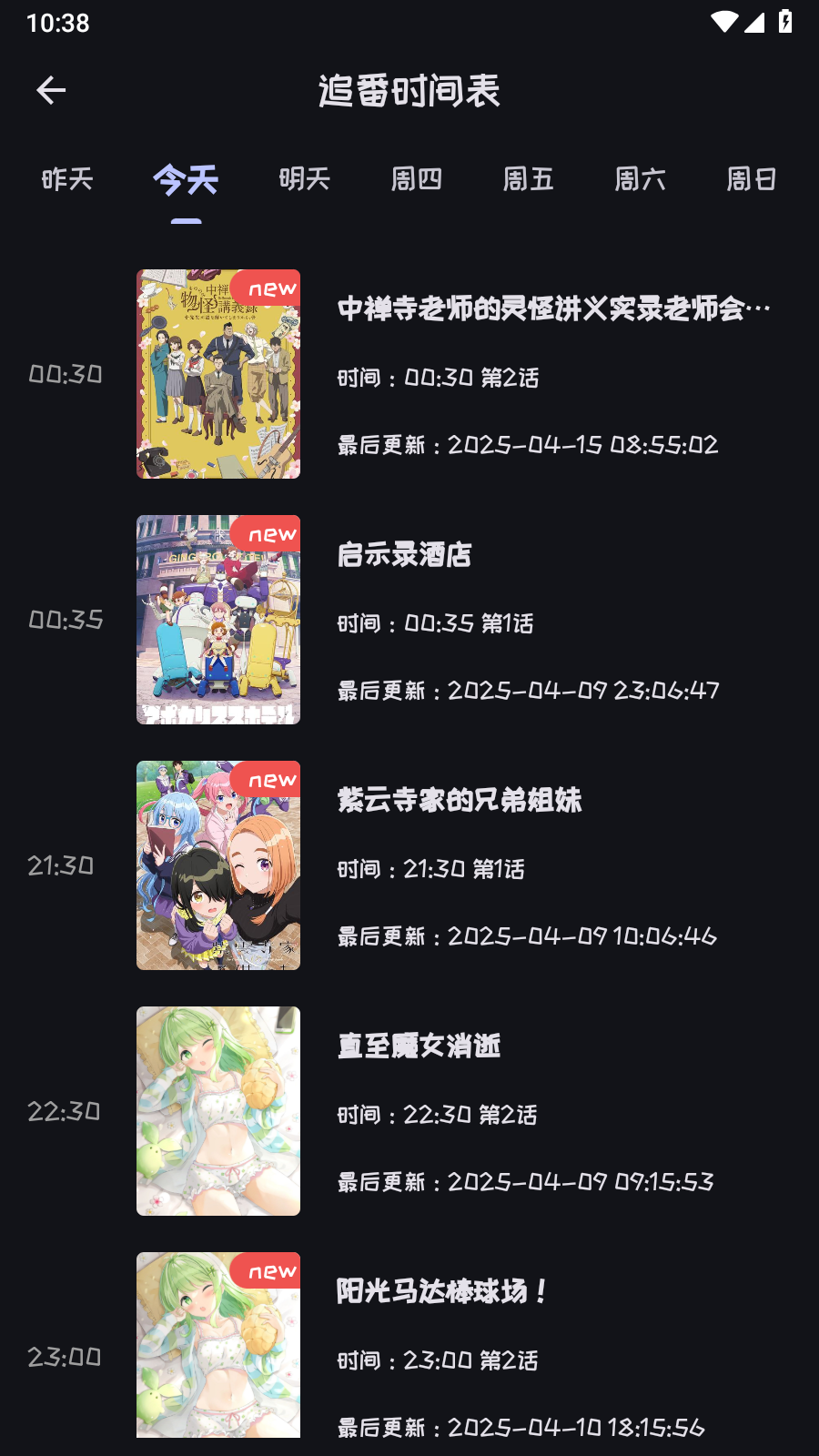 Mi动漫最新版