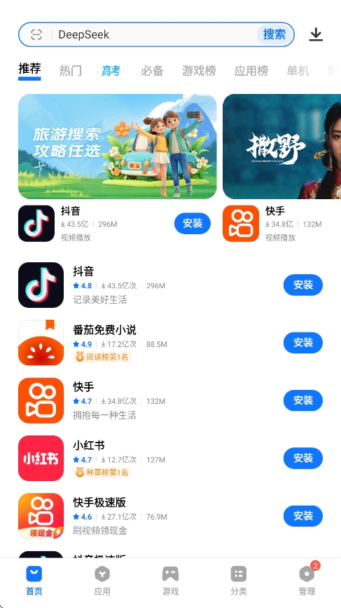 2025vivo应用商店正版图2