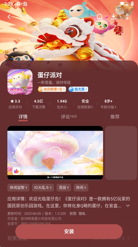 2025vivo应用商店正版图4
