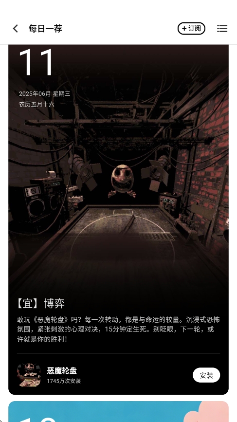 2025vivo应用商店正版图5