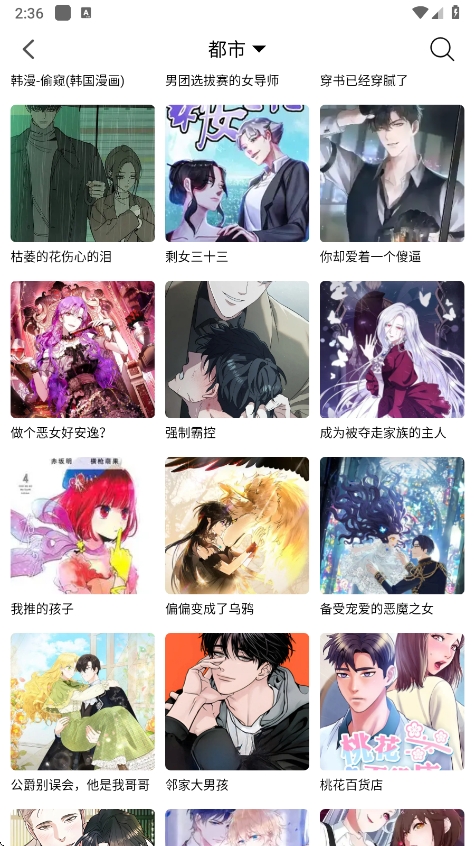 漫趣漫画正版