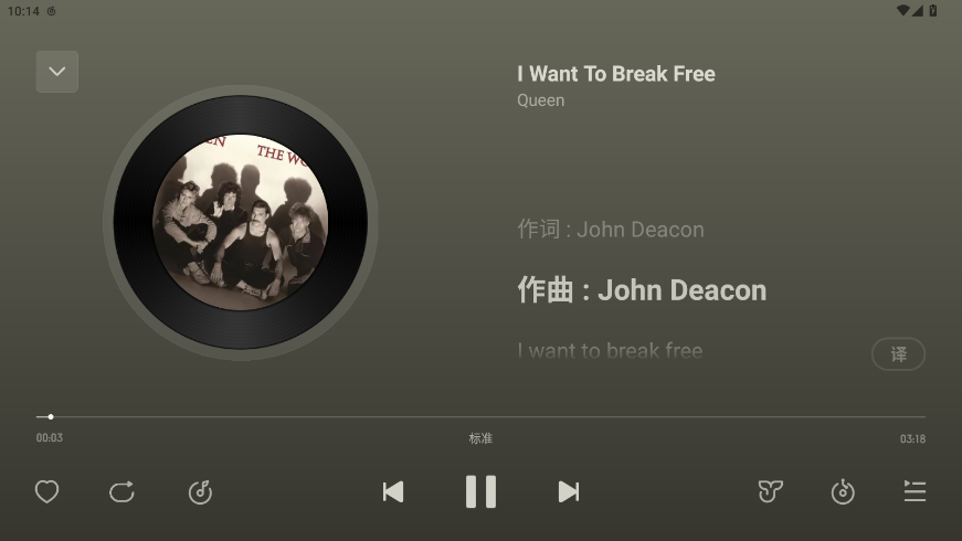 网易云音乐车载版
