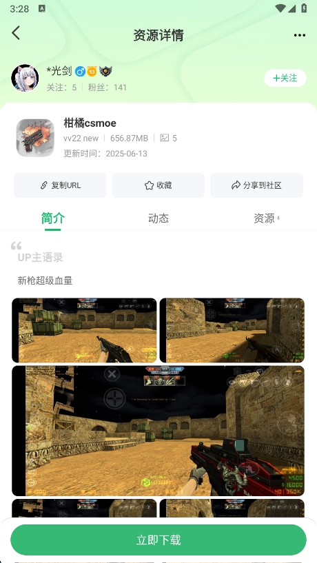 七七二三游戏盒最新版图6