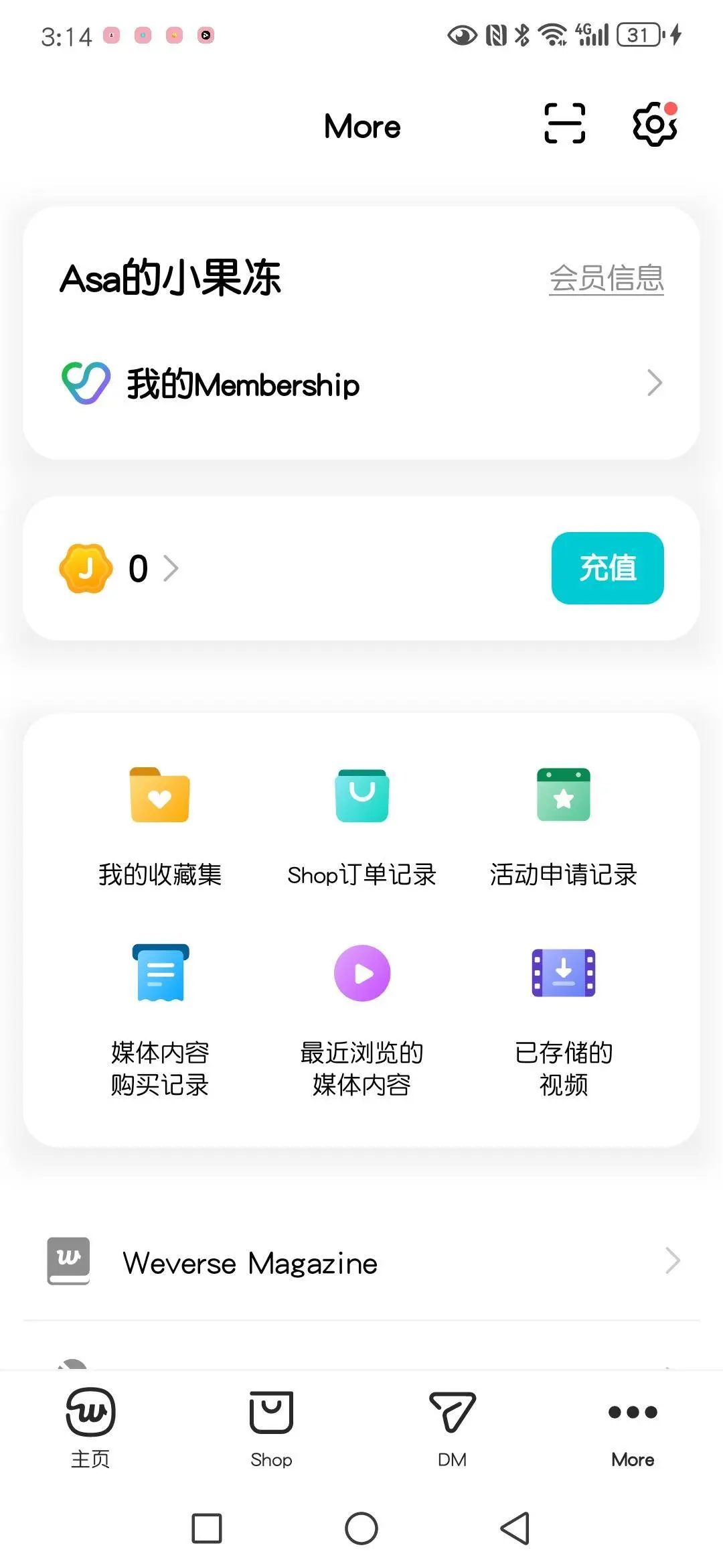 weverse最新2025  安卓中文版图1