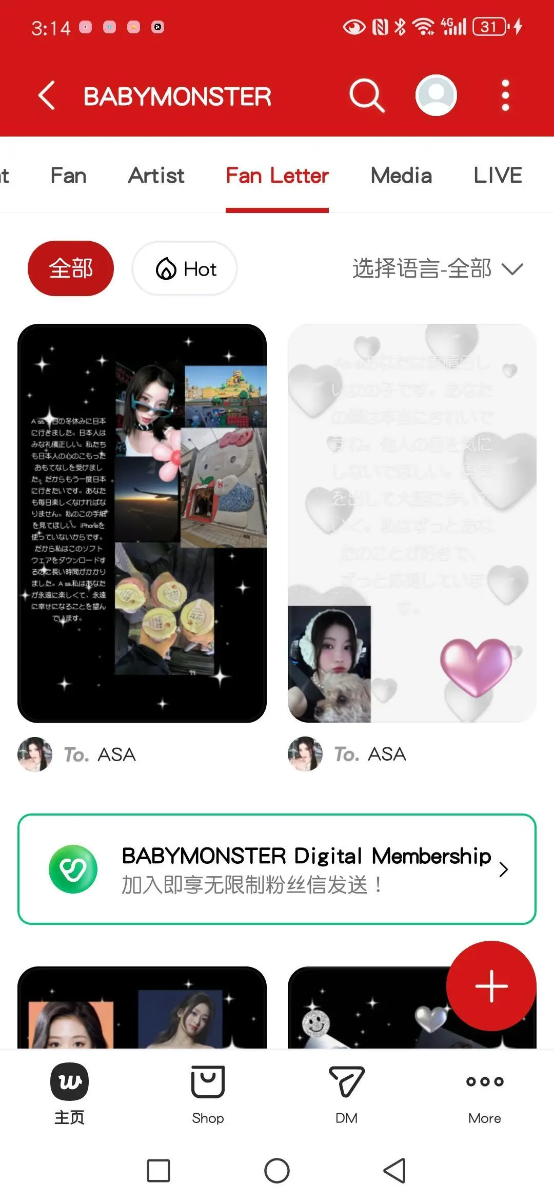 weverse最新2025  安卓中文版图3
