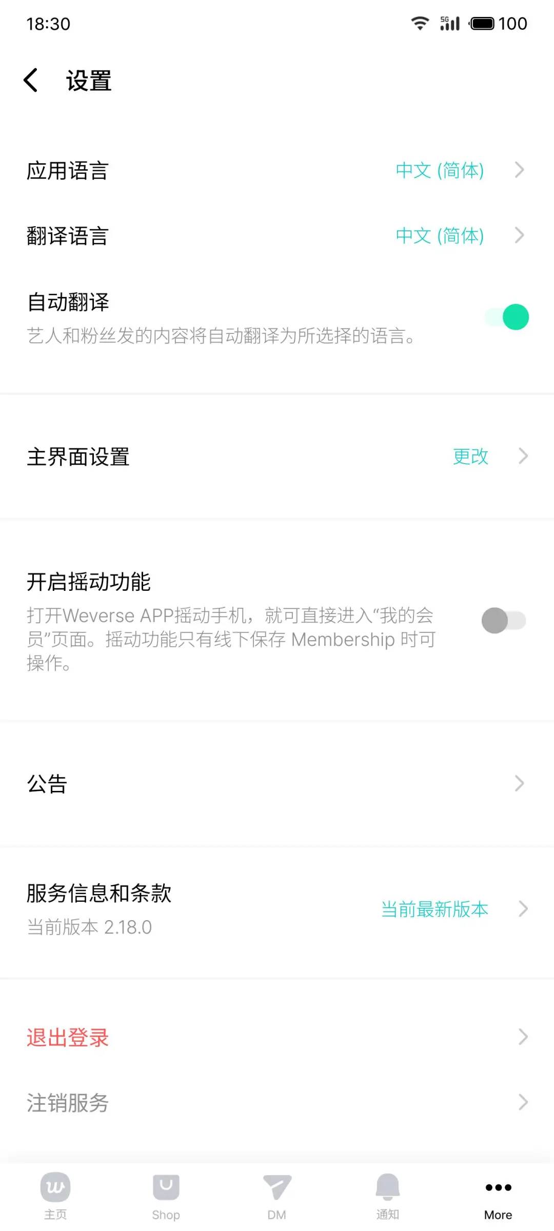 weverse最新2025  安卓中文版图5
