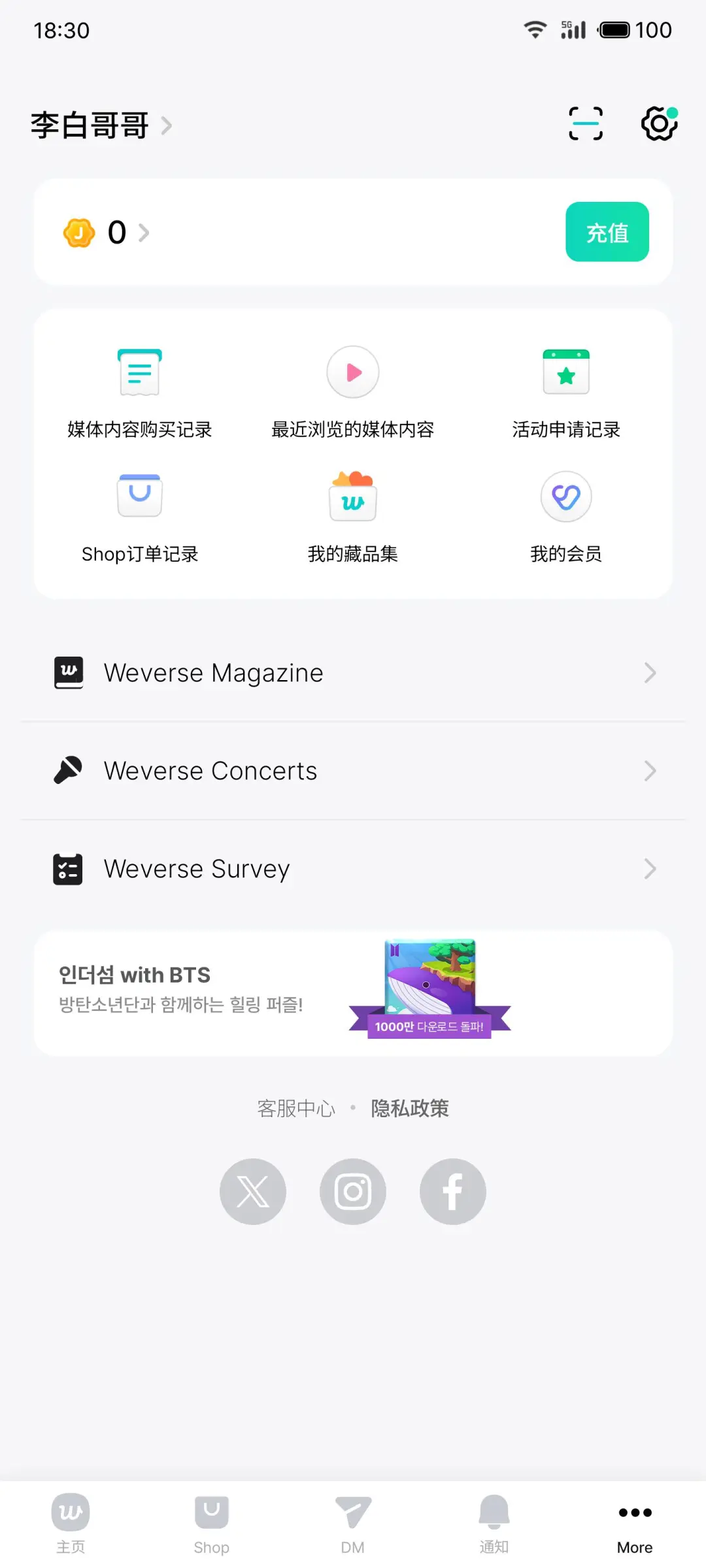 weverse最新2025  安卓中文版图2