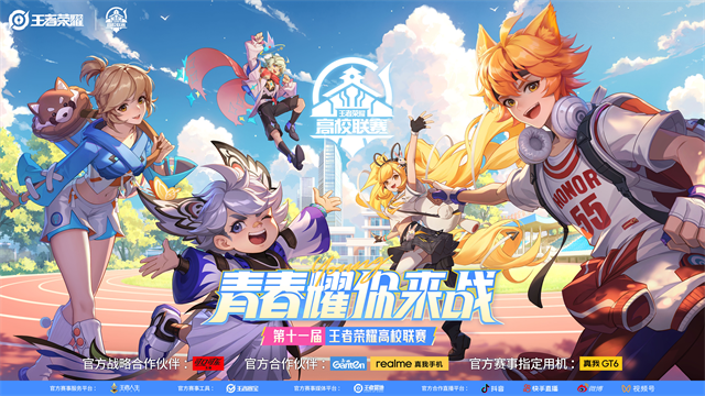 王者荣耀体验服正版(2)