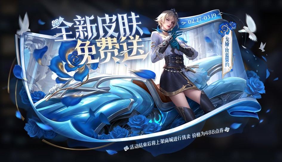 王者荣耀体验服正版(1)