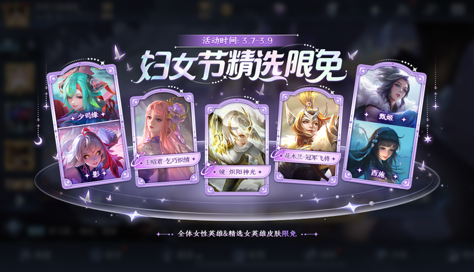 王者荣耀体验服正版(3)