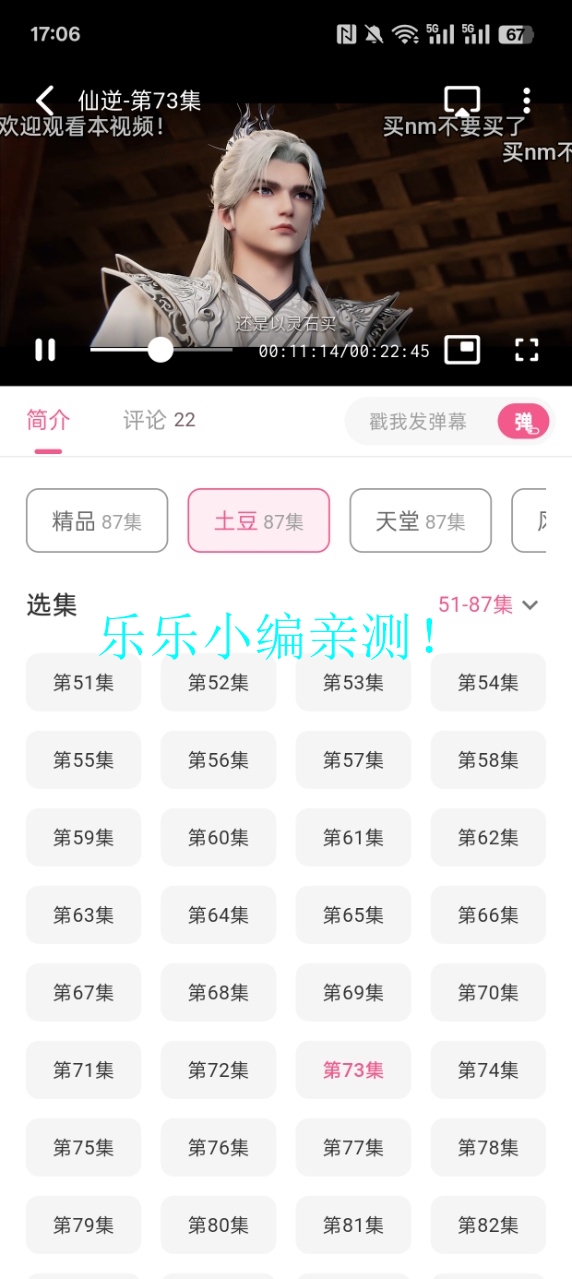 omofun安装(动漫共和国)  最新安卓版