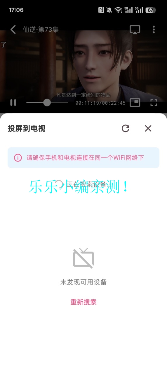 omofun安装(动漫共和国)  最新安卓版