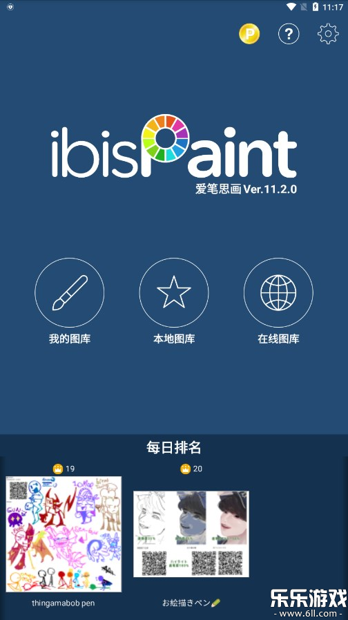 爱笔思画x最新版