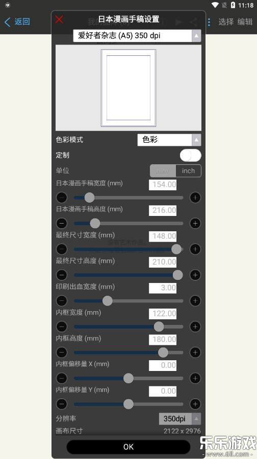 爱笔思画x最新版