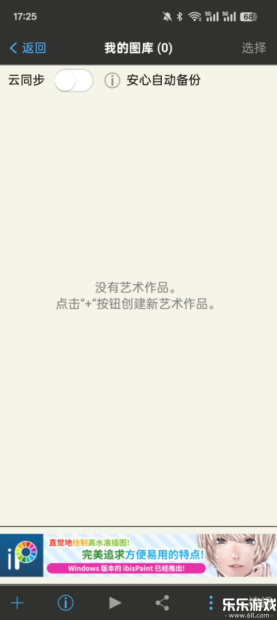 爱笔思画x免费笔刷2025最新版