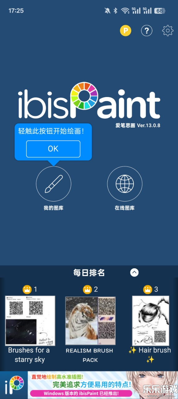 爱笔思画x免费笔刷2025最新版