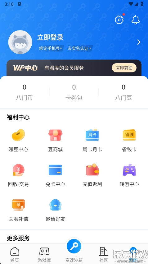 八门神器正版图5