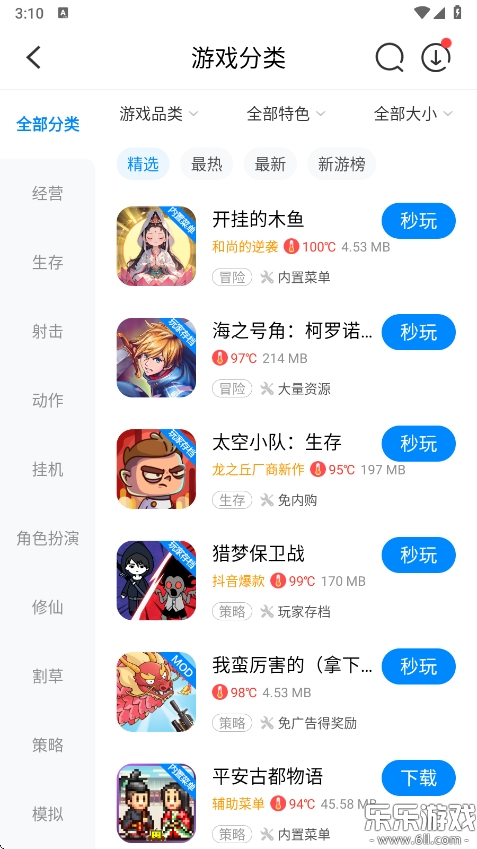 八门神器正版图6