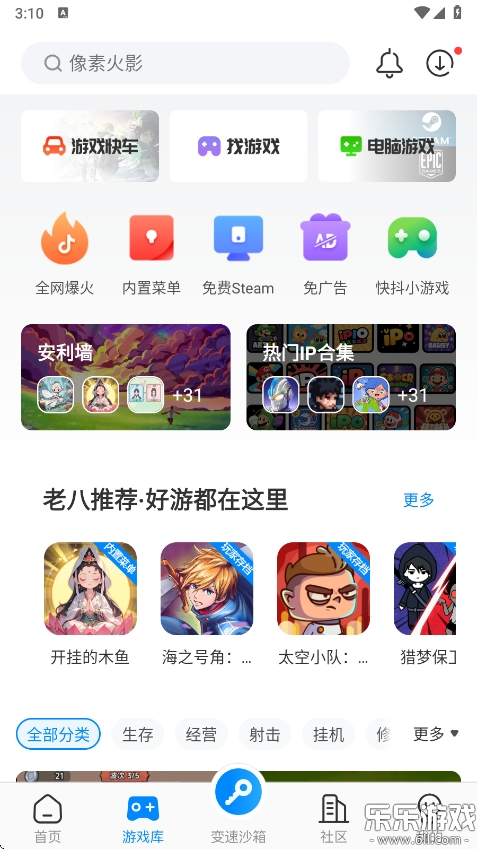 八门神器正版图3