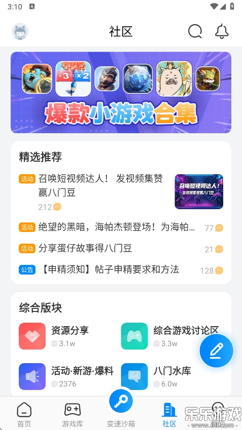八门神器正版图4