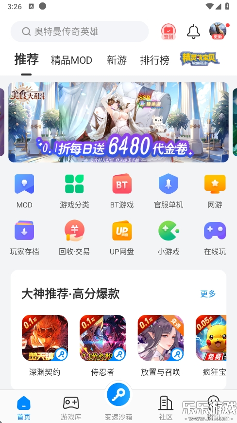 八门神器无需root权限版图1