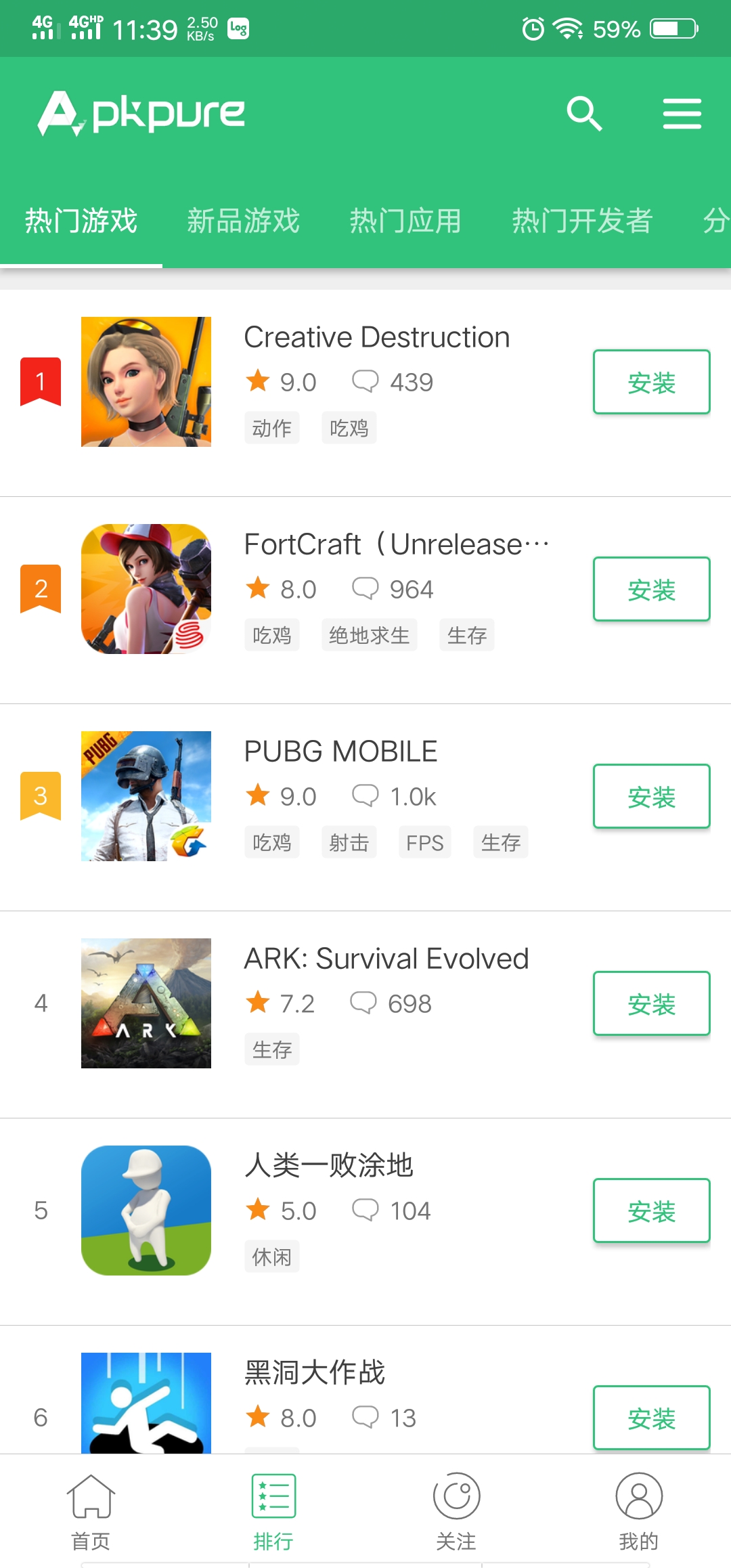 apkpure2025最新版图1