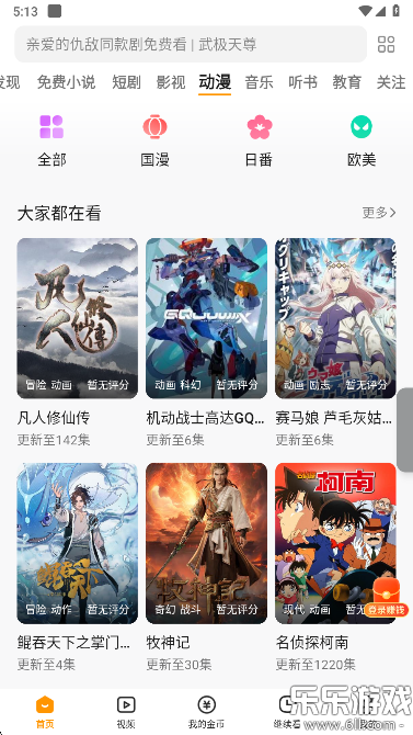 悟空浏览器最新版